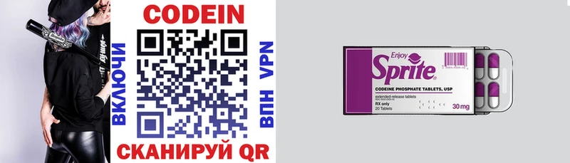 Купить Бирюч Codein напиток Lean (лин)