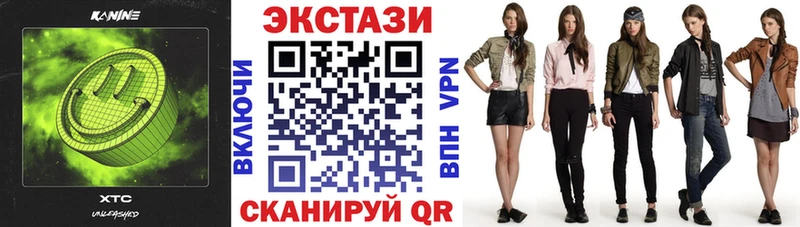 Купить где  Бирюч  Экстази Cube 