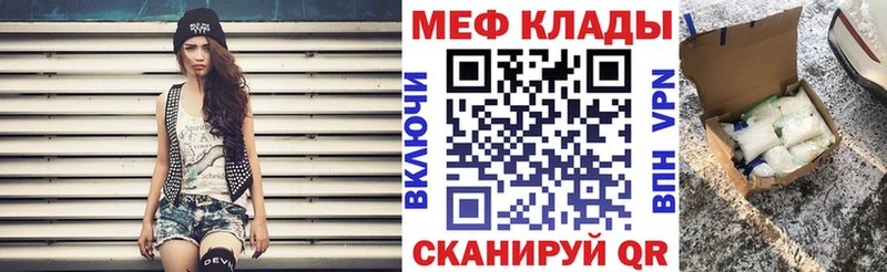 Купить закладки  Бирюч  МЯУ-МЯУ 4 MMC 